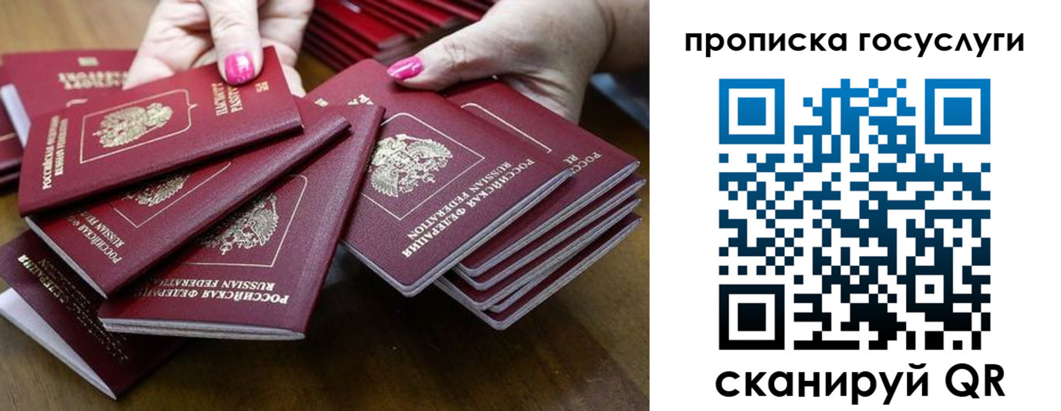 миграционный учет в Протвино