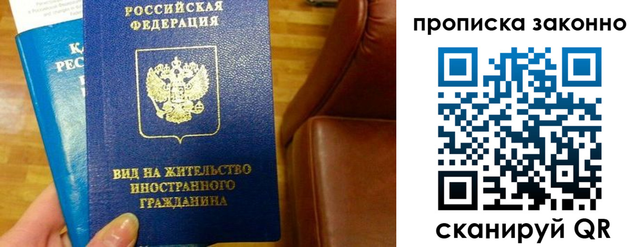 временная регистрация недорого в Протвино
