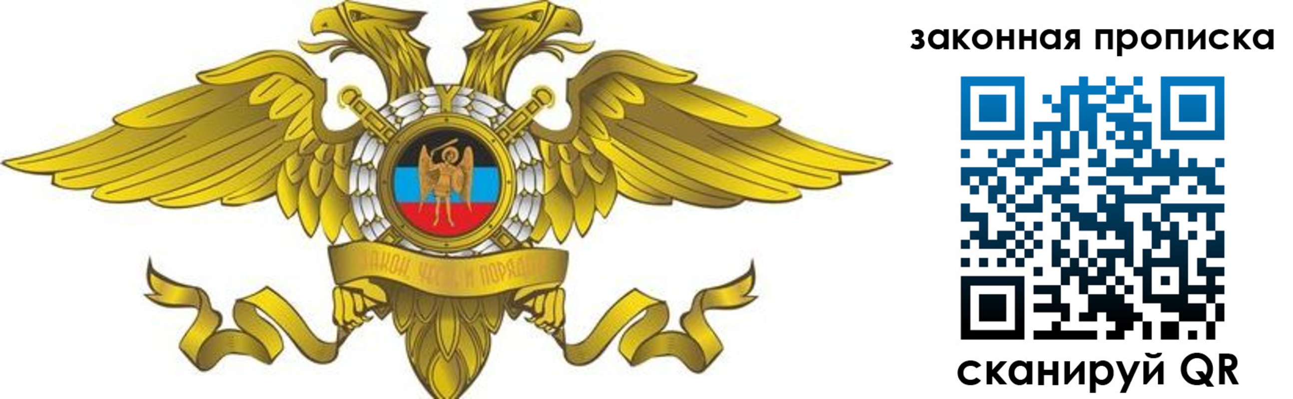 временная регистрация для всех в Протвино