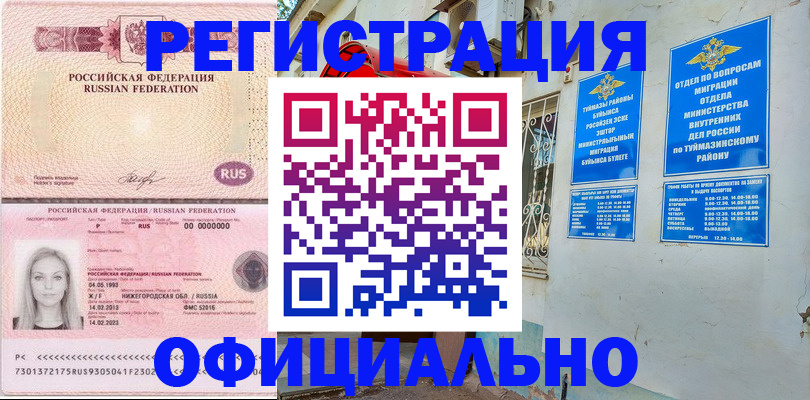 временная регистрация адрес в Протвино
