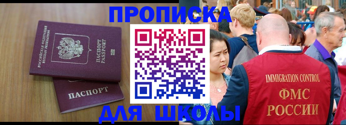 временная регистрация в Протвино