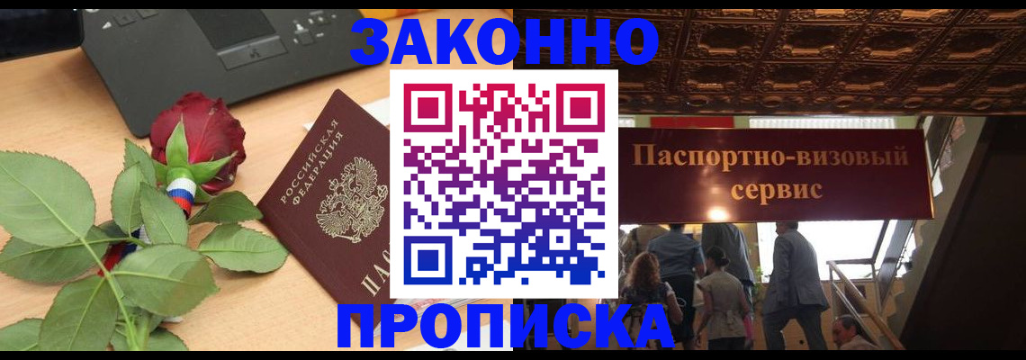 временная регистрация 2025 в Протвино