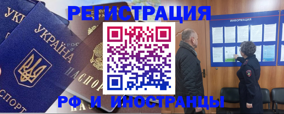 купить прописку в Протвино