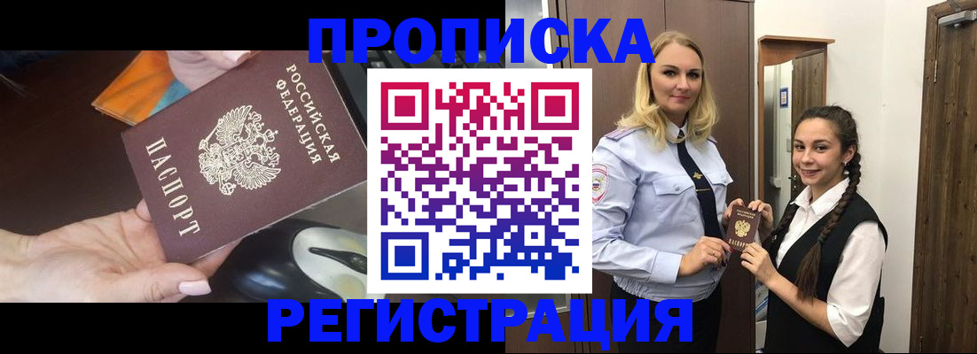 временная регистрация госуслуги в Протвино