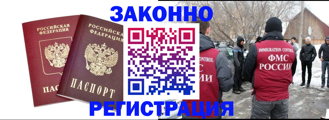 временная регистрация в Протвино