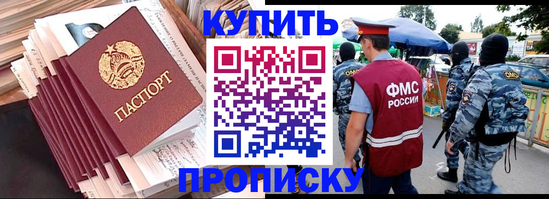 временная регистрация адрес в Протвино
