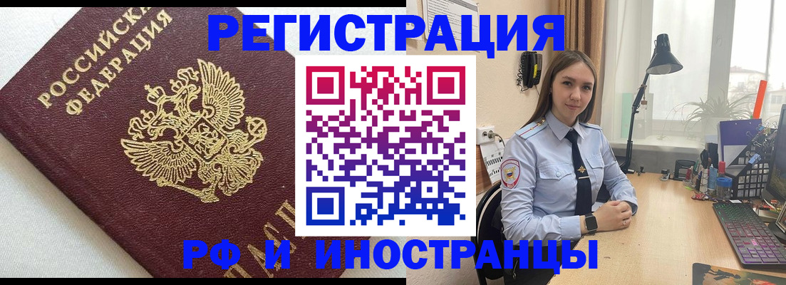 временная регистрация надежно в Протвино