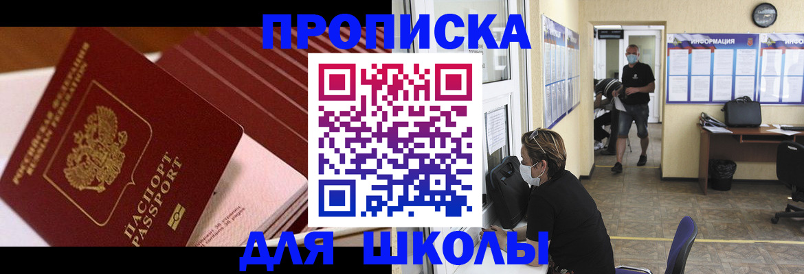 прописка для военкомата в Протвино