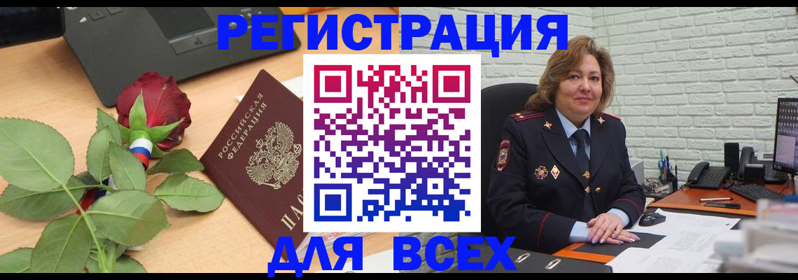 временная регистрация законно в Протвино